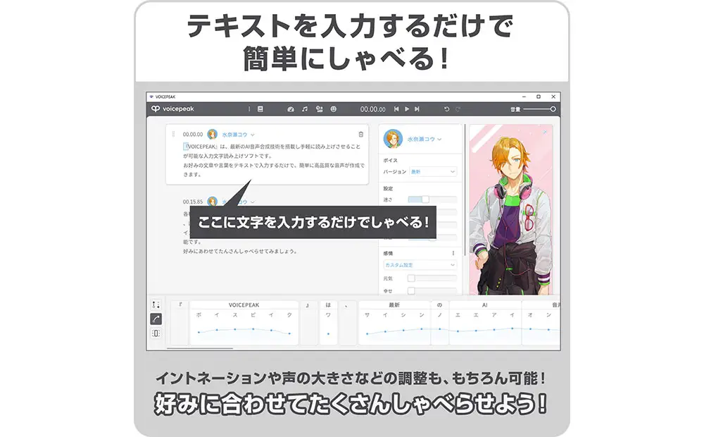 VOICEPEAK 水奈瀬コウ_0253-007-T07