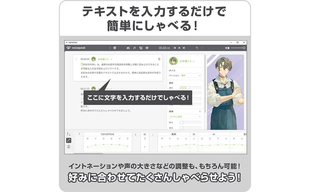 VOICEPEAK 水奈瀬リト_0253-008-T07