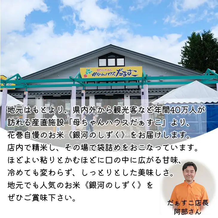 令和7年産花巻産銀河のしずく 5㎏【2369】