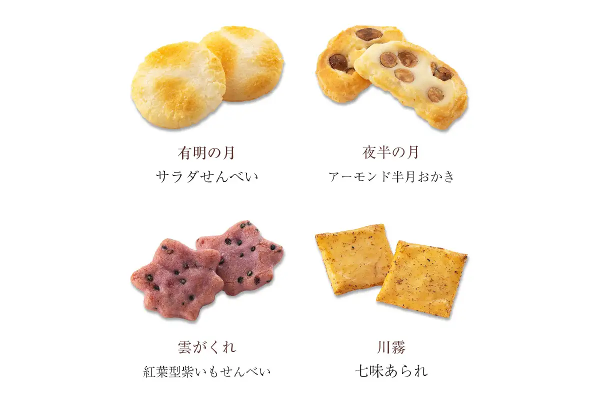 をぐら山春秋 あられ＆ショコラ ベイクドタイプ 化粧箱(小) 小倉山荘 [1678]