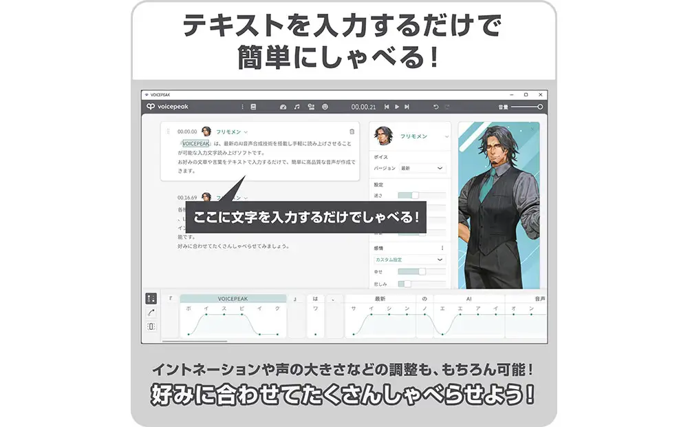VOICEPEAK フリモメン_0253-009-T07