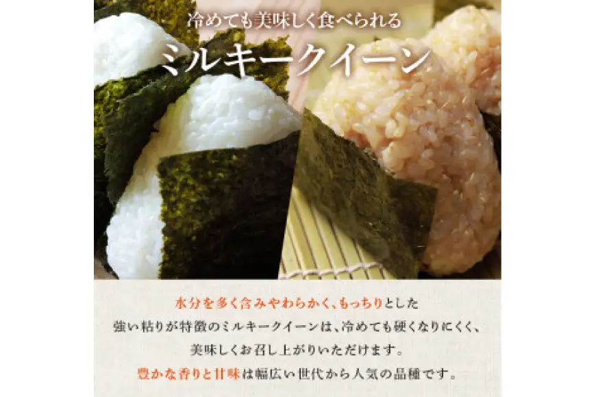 米 令和7年産 ミルキークイーン 10kg 有機JAS 精米 [農家の蔵出し米生産組合 山形県 高畠町 tk06ays900035]