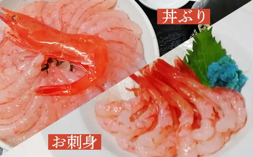 【配送地域・道内限定】とれたて！甘えび800g（中サイズ以上）【06112】