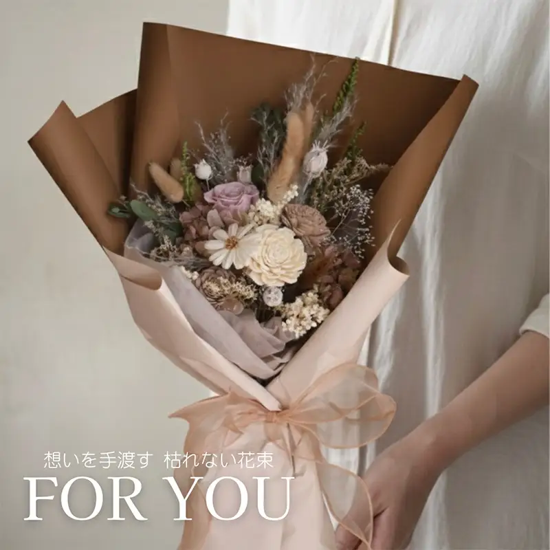For You｜想いを手渡す 枯れない花束 (ブラウン)