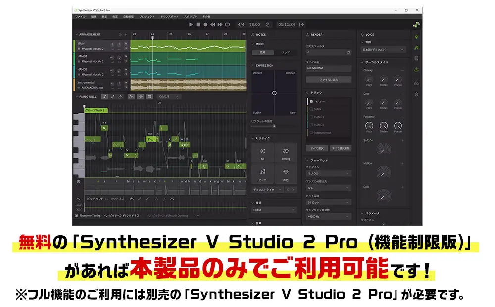 Synthesizer V 2 AI 桜乃そら_0253-014-T07