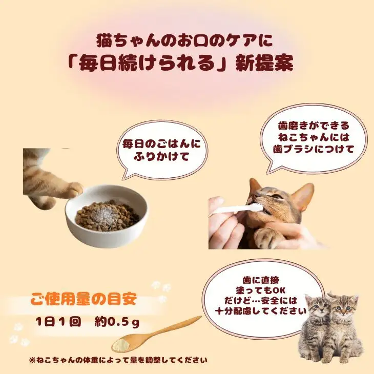 ニャン活　15g×3個