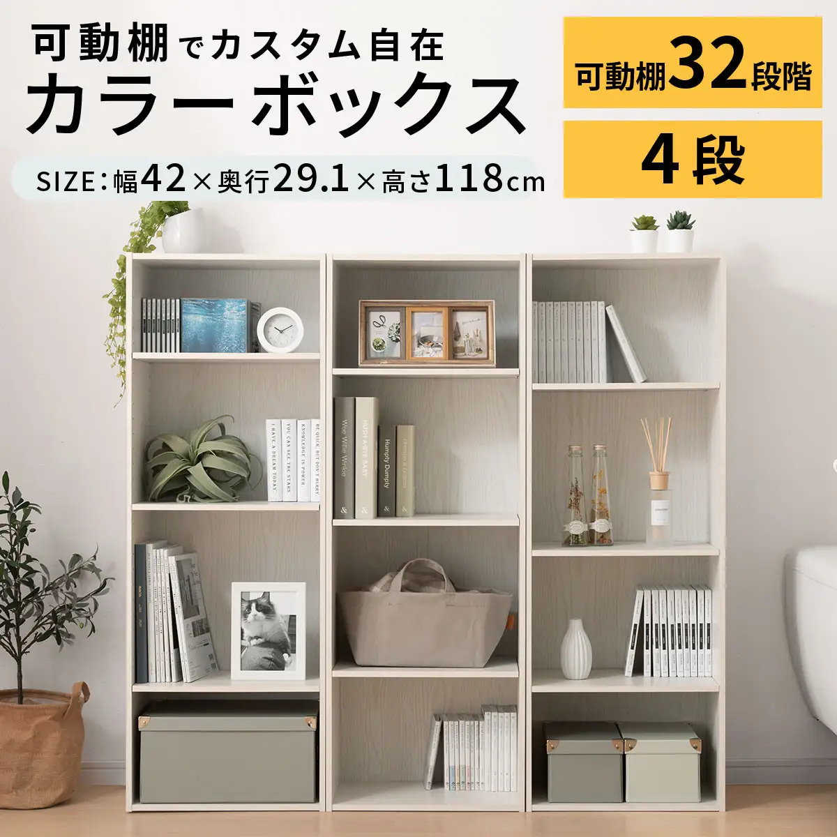 【完成品＋設置付き】カラーボックス 4段 可動棚（ウォールナット）カラーボックス 可動棚 4段 A4 約 幅40cm 高さ120cm 奥行30cm 省スペース 収納棚 リビング収納棚 木製 隙間 AKONBR920130-0-WAL