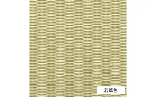 ここち和座 清流 3枚入り 若草色｜敷物 畳 ラグ たたみ 敷き物 [0744]