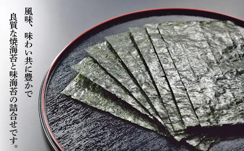 山本山　海苔詰合せ　焼海苔8切30枚×2個、味付海苔8切30枚×2個、板のり8枚(4枚2袋)×1個　海苔 のり 朝食 おにぎり 手巻き寿司 詰合せ プレゼント ギフト 贈答品 静岡県 島田市