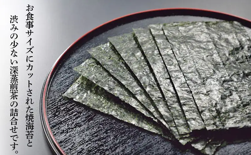 山本山　海苔・銘茶詰合せ　焼海苔8切30枚×1個、味付海苔8切30枚×1個、煎茶70g×1個　海苔 のり お茶 茶 朝食 おにぎり 手巻き寿司 詰合せ プレゼント ギフト 贈答品 静岡県 島田市