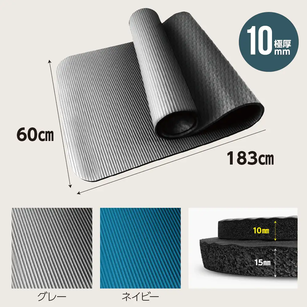 ストレッチマット 厚手 10mm 【グレー】 ヨガマット ストレッチ 極厚 クッション 