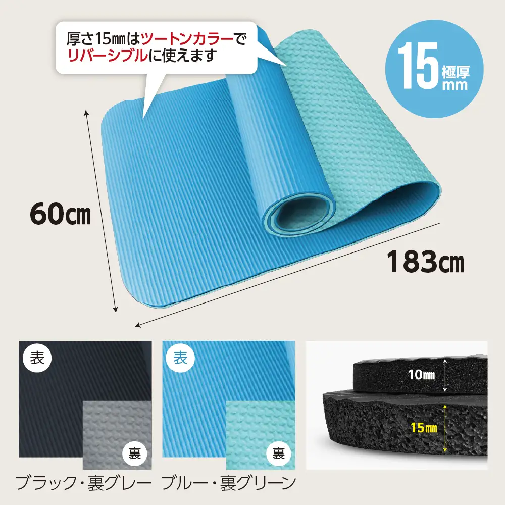 ストレッチマット 厚手 15mm  【ブラック/グレー】 ヨガマット ストレッチ 極厚 クッション マット まっと リハビリ リラックス 効果 筋肉 運動 健康 ストレス解消 ヨガ 体操 エクササイズ ピラティス 筋トレ 自宅 在宅 NBR 持ち運び 防音 mat カーボーイ 東金 千葉県