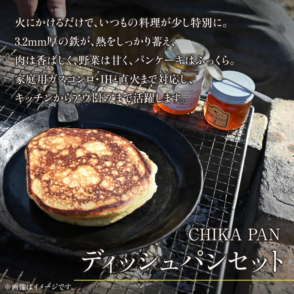 CHIKA PAN ディッシュパンセット HNNK002