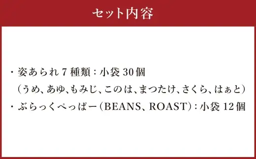 小さな小さな姿あられ 彩 （ 大 ） あられ 和菓子 お菓子 菓子 おかき せんべい 煎餅 おやつ ギフト うめ あゆ もみじ このは まつたけ さくら はぁと BEANS ROAST