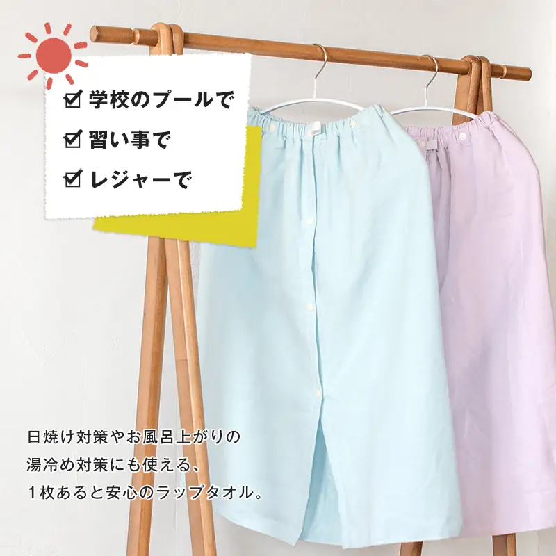 スピードライ キッズラップタオル ブルー
