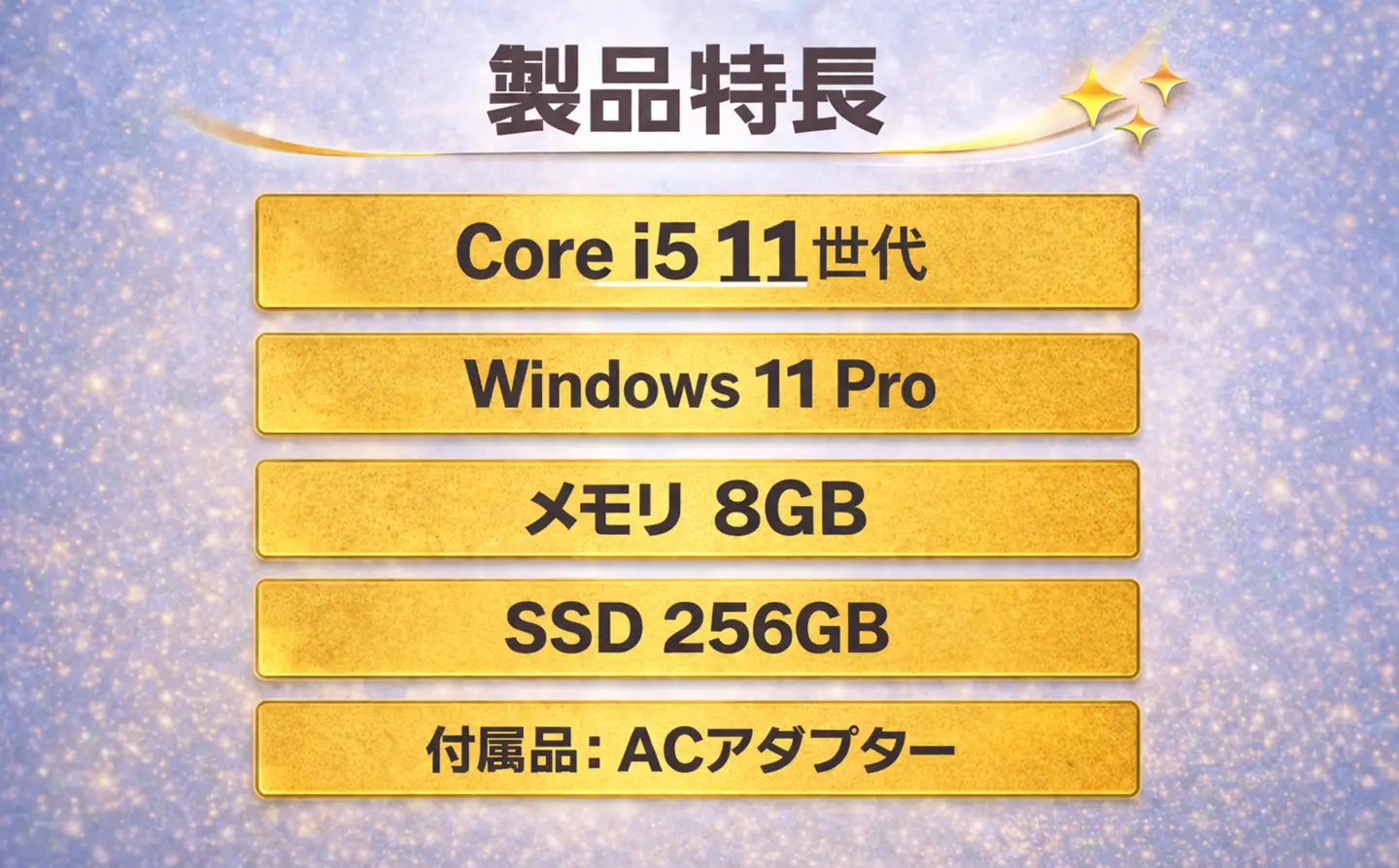 パソコン　【FUJITSU FMVU39022】第11世代Core i5 / メモリ8GB / 256GB / フルHD ～初期設定済み・すぐ使える再生ノートPC～　150-07