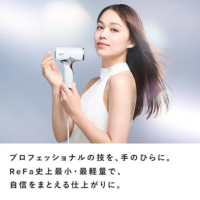【アイボリー】リファビューテック ドライヤー SE