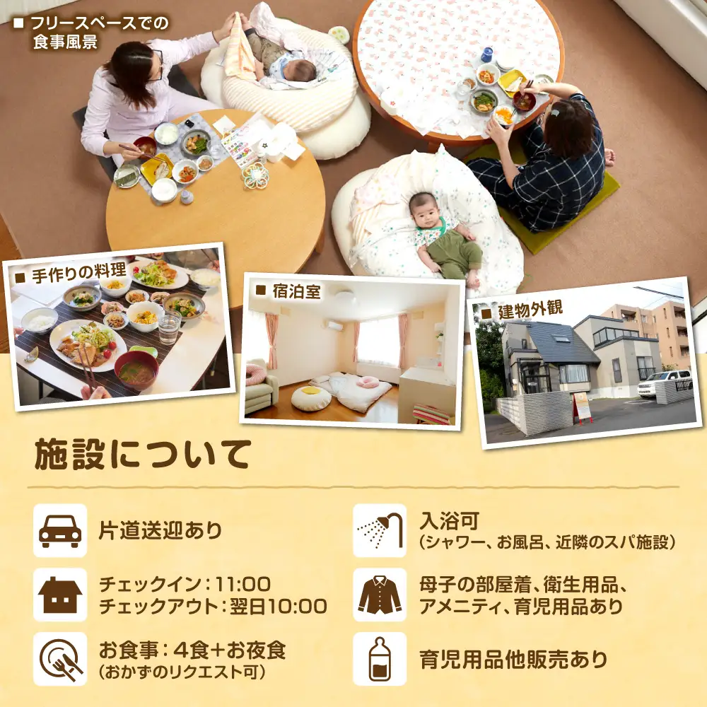 産後ケア【宿泊】1泊2日ギフト券（55,000円分）｜出産 産後 助産院 ベビーギフト 出産祝い 北海道 札幌市