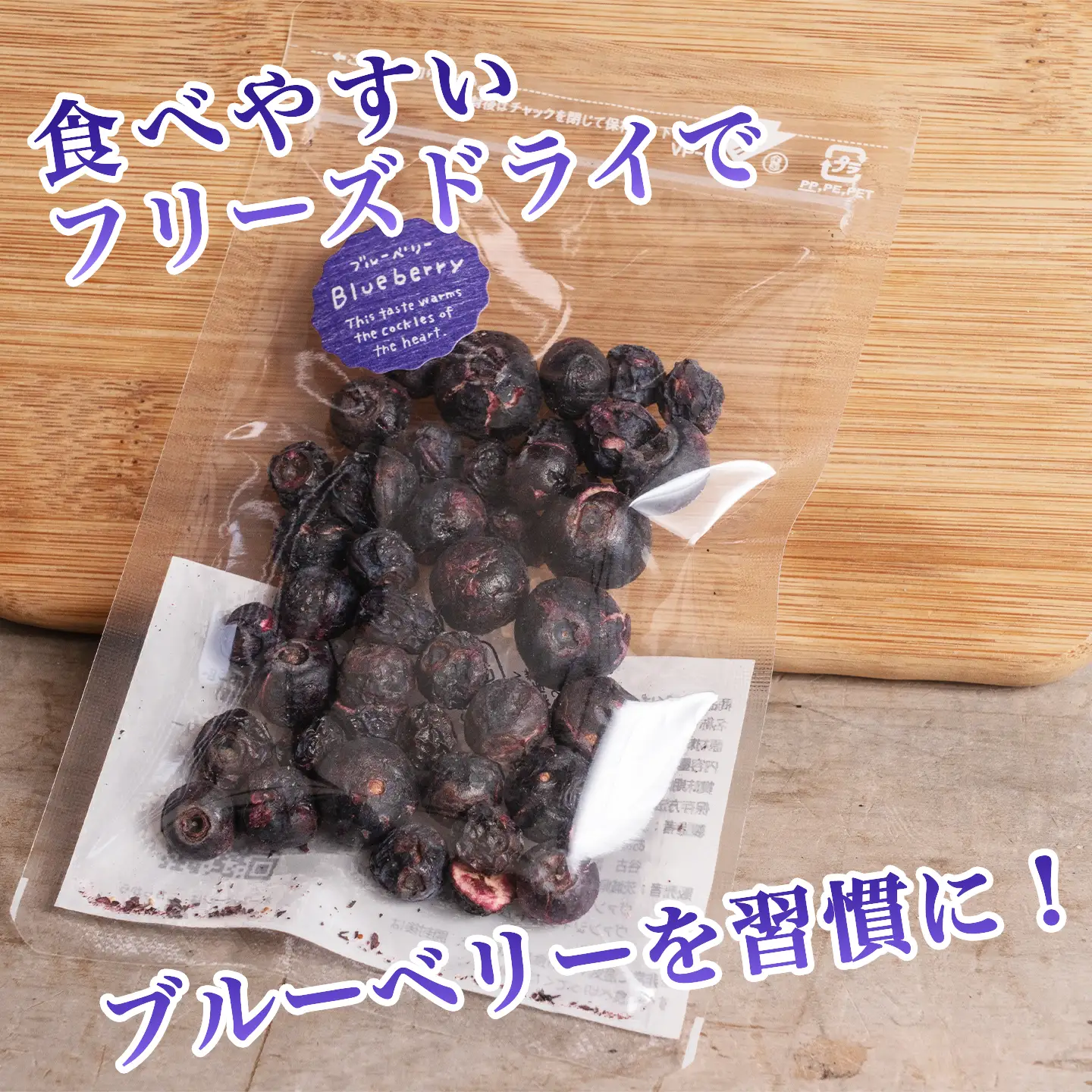 トムのぱくぱくフリーズドライブルーベリー 8g×12袋 ベリー