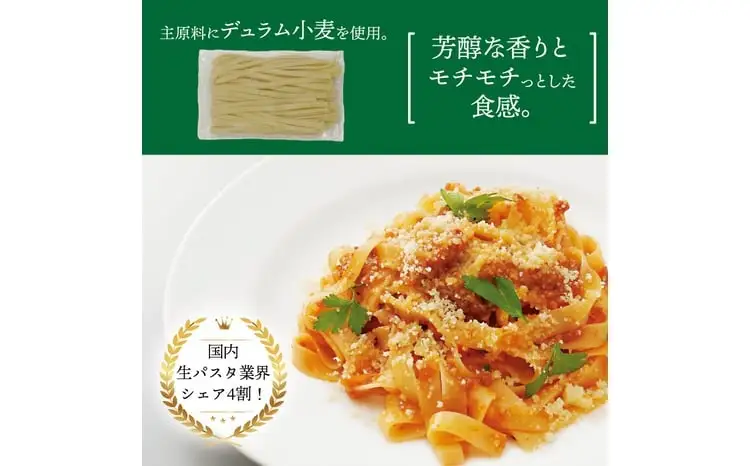 冷凍生タリアテッレ 130g×15袋〈 人気 パスタ もちもち モチモチ 生パスタ 麺 国産 イタリアン料理 セット ランチ トマトソース カルボナーラ プロの味 レストラン 自宅用 保存食 長期保存 〉