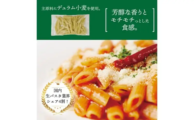冷凍生ペンネマカロニ 100g×15袋〈 人気 マカロニ ペンネ もちもち モチモチ 生パスタ 麺 国産 イタリアン料理 セット ランチ トマトソース グラタン 自宅用 保存食 長期保存 〉