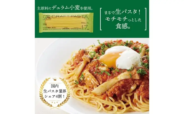 クラフトパスタ プレミアムギフトセット L〈 贈り物 プレゼント ギフト パスタ スパゲッティ フィットチーネ マカロニ もちもち 乾麺 国産 イタリアン料理 セット ランチ トマトソース 和風  長期保存 〉
