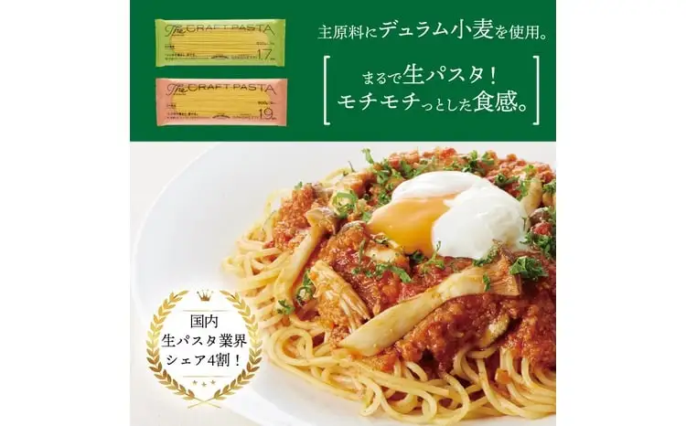 ザ・クラフトパスタ ブロンズスパゲッティ 大容量 24袋セット スパゲッティ パスタ 父の日 もちもち 乾麺 国産 セット お試し 大容量 ザ・クラフトパスタ ニューオークボ ギフト おすすめ スパゲティ長期保存 〈1.7mm〉
