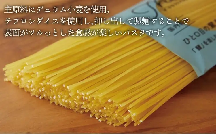 ザ・クラフトパスタ　イタリアンギフト 〈 スパゲティ スパゲッティ プレゼント 箱入り BOX もちもち モチモチ 乾麺 麺 国産 イタリアン料理 セット ランチ 1.6mm 自宅用〉