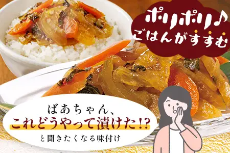 自家製味噌で漬けた贅沢な味！ 味噌漬け 180g×3袋 冷蔵｜漬物 お漬物 自家製味噌 野菜 にんじん 大根 瓜 漬け込み おかず 家庭用 戸下加工グループ もろっこはうす 宮崎県 諸塚村 MO-44