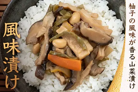【諸塚のローカルフード！山菜の漬物風】風味漬け 130g×3P 常温｜山菜漬け 山菜 椎茸 しいたけ 大豆 ご飯のお供 おかず 副菜 家庭用 加工品 もろっこはうす 宮崎県 諸塚村 MO-47
