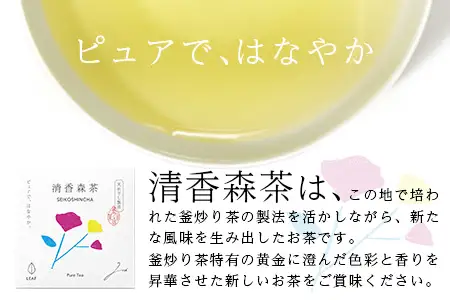 諸塚村産 烏龍茶 清香森茶 花 20g×3箱 茶葉 シングルオリジン｜ウーロン茶 お茶 ブレンドティー 釜炒り茶 飲料 希少 渋み少ない まろやか 甘みもろっこはうす 宮崎県 諸塚村 MO-53