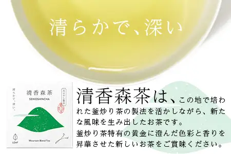 諸塚村産 烏龍茶 清香森茶 山 20g×6箱 計120g 茶葉｜ウーロン茶 お茶 ブレンドティー 釜炒り茶 飲料 希少 渋み少ない まろやか 甘み もろっこはうす 宮崎県 諸塚村 MO-54