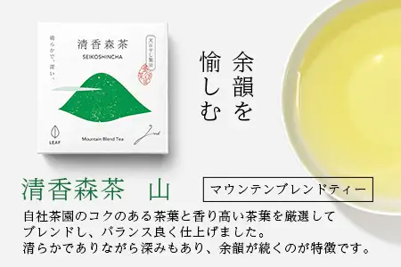 諸塚村産 烏龍茶 清香森茶 山&花 セット 20g×6箱（2種各3箱）茶葉｜ウーロン茶 お茶 ブレンドティー シングルオリジン 釜炒り茶 飲料 希少 渋み少ない まろやか 甘み もろっこはうす 宮崎県 諸塚村 MO-58