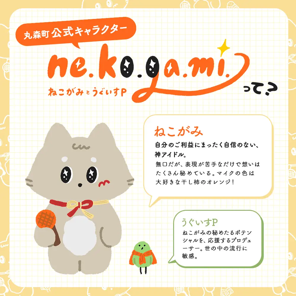 ねこがみとうぐいすPキーホルダー　のーまる【31109】