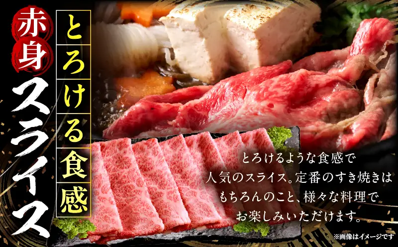 宮崎牛赤身(ウデorモモ) スライス 【1kg】 2026年6月発送予定