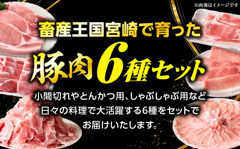 豚肉バラエティー詰合せセット【2.3kg】2026年7月発送予定