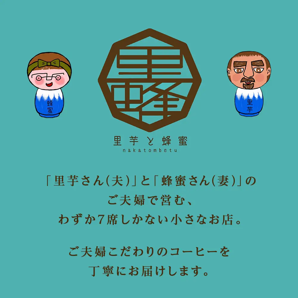 蜂蜜コーヒードリップ10袋