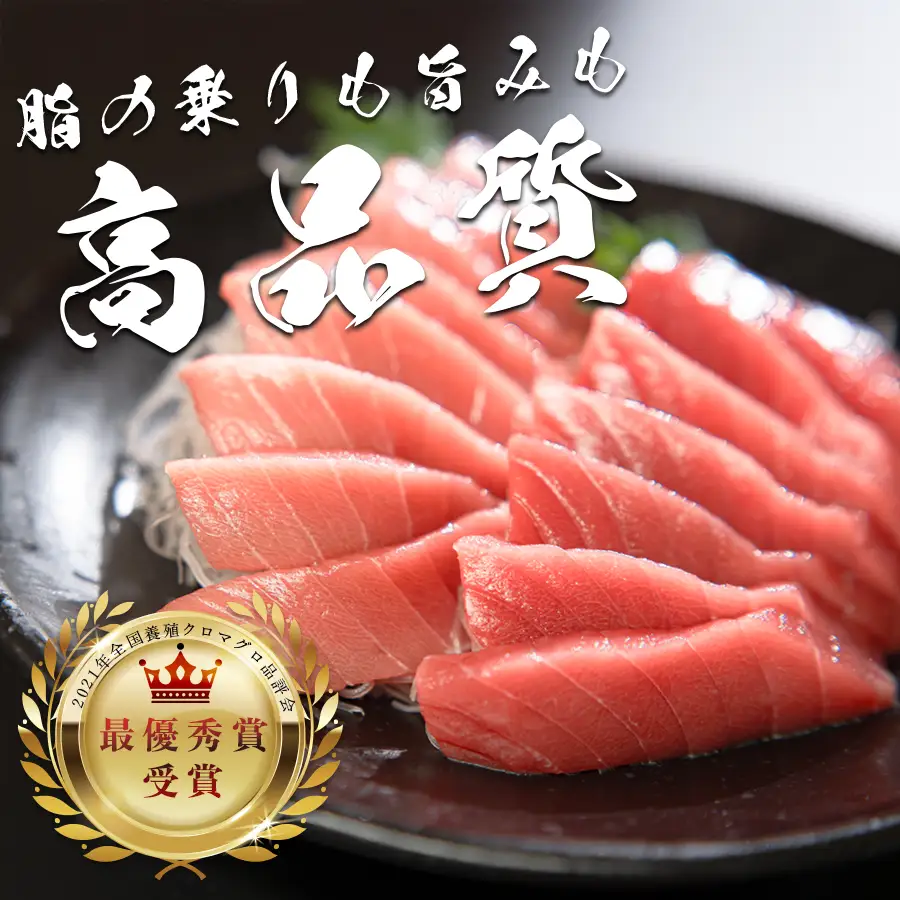【父の日】6月20日お届け限定 本マグロ 中トロ・赤身 食べ比べ 日本一