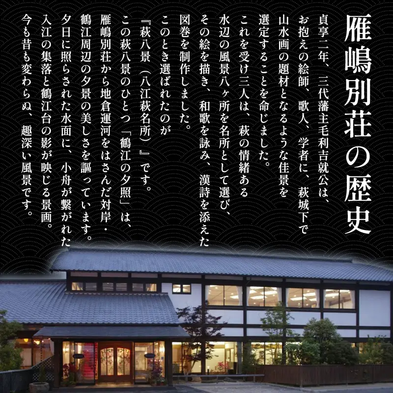 萩八景雁嶋別荘 宿泊補助券 10,000円分