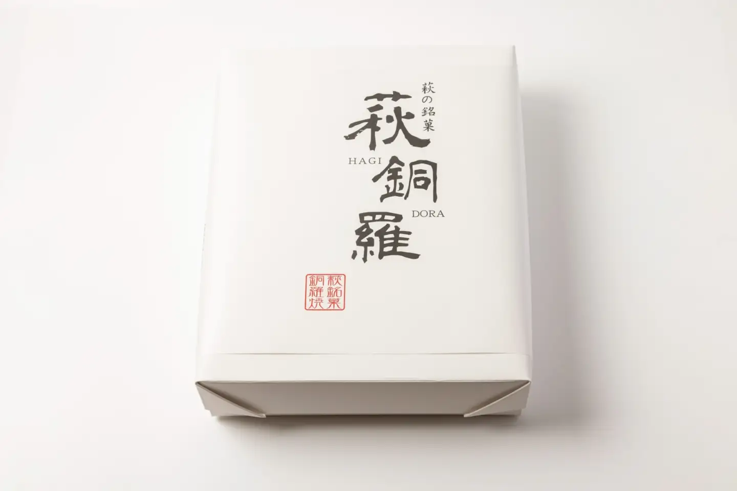 萩の銘菓 萩銅鑼 10個入り