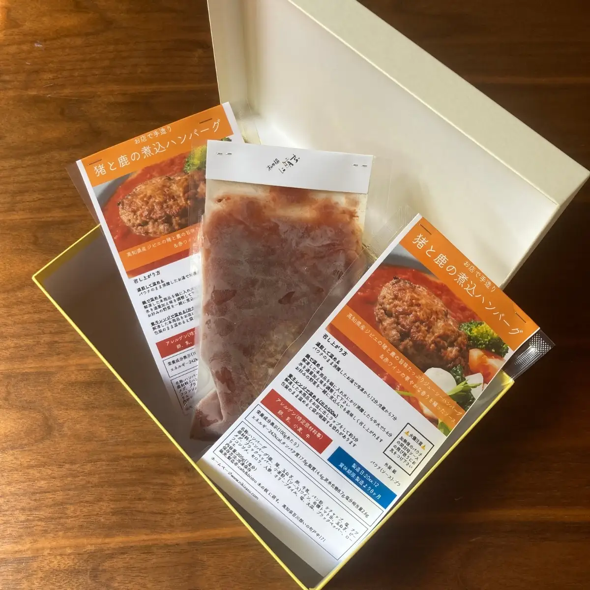 2つのジビエの旨味「鹿と猪の煮込みハンバーグ 3個 （ギフトボックス入り）」