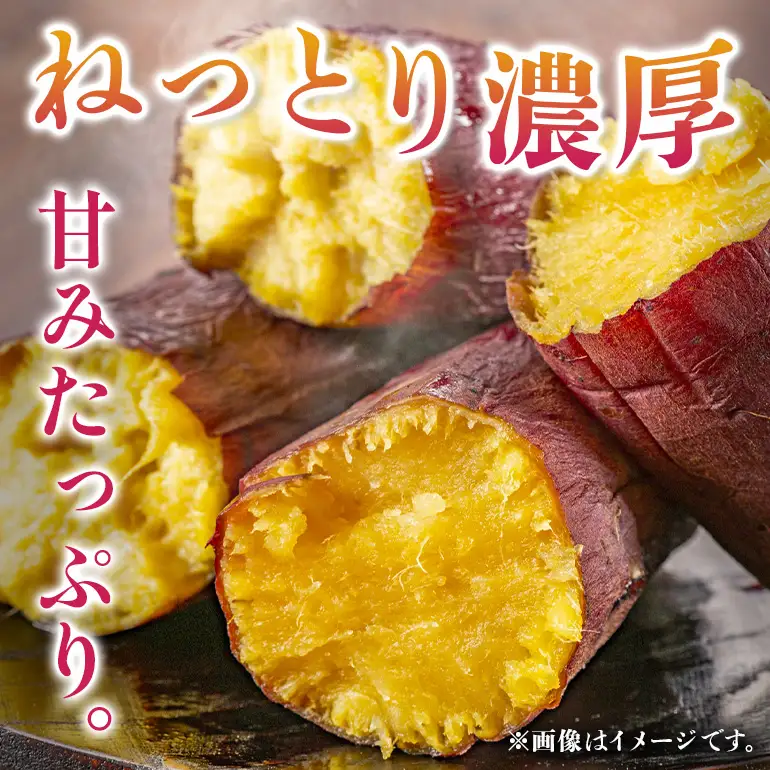 ねっとり甘い♪茨城県産熟成べにはるか 約5kg B15-009