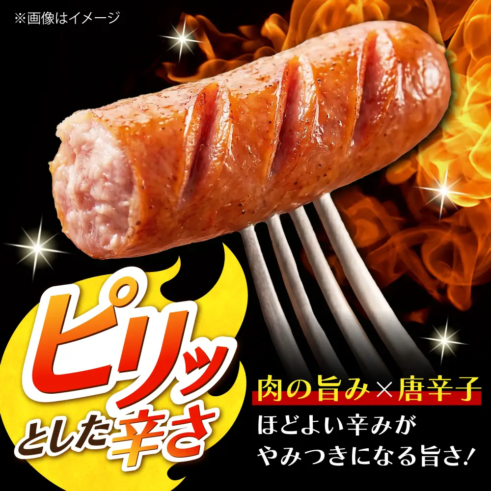 燻製屋熟成ウインナー 旨辛チョリソー 144g×20袋 ウインナー ウィンナー ソーセージ チョリソー 大容量 惣菜 肉 大阪府高槻市/丸大食品株式会社[AOAJ010]