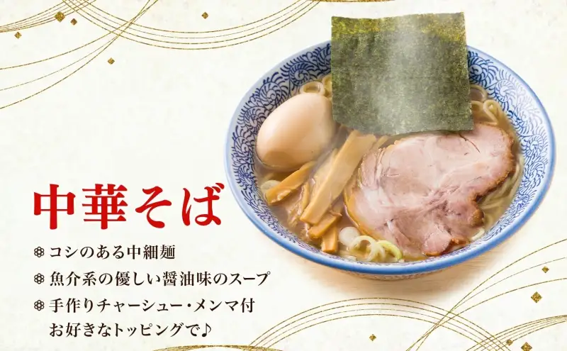 とんちぼ 中華そば  豚ばらナンコツご飯の素 各2食セット 中華そば ラーメン 豚丼 豚肉 軟骨 煮込み 惣菜 おかず 丼の素 煮干し 醤油 埼玉 麺類 お取り寄せ 煮干 麺 ギフト ランチ 具材付き 有名店 こだわり 冷凍 送料無料 埼玉県 日高市