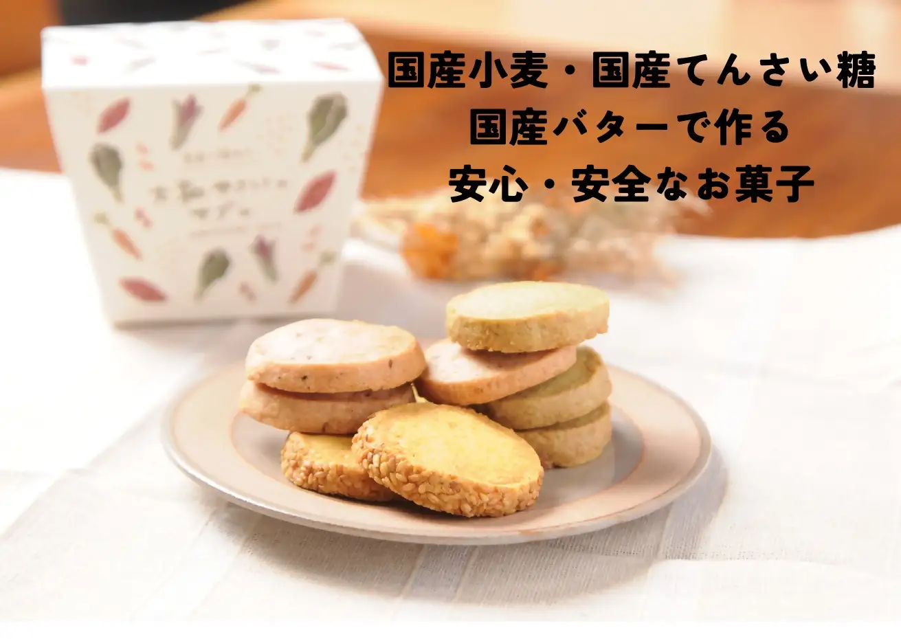 「大和やさいサブレ」6枚入り×2パック×3種類オリジナルパッケージ入りのギフトボックス