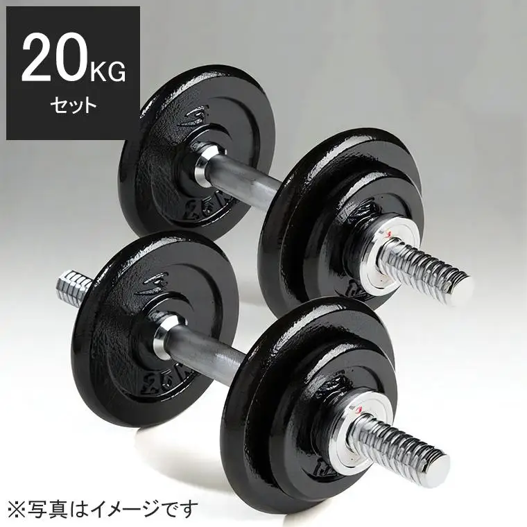 ハンマートーンダンベルセット２０ｋｇ【大阪府吹田市】