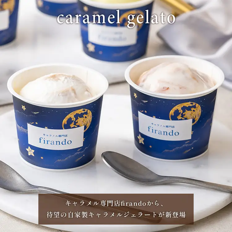キャラメル ジェラート 6種 100ml×6個 [firando 長崎県 平戸市 hr42bjo520031]