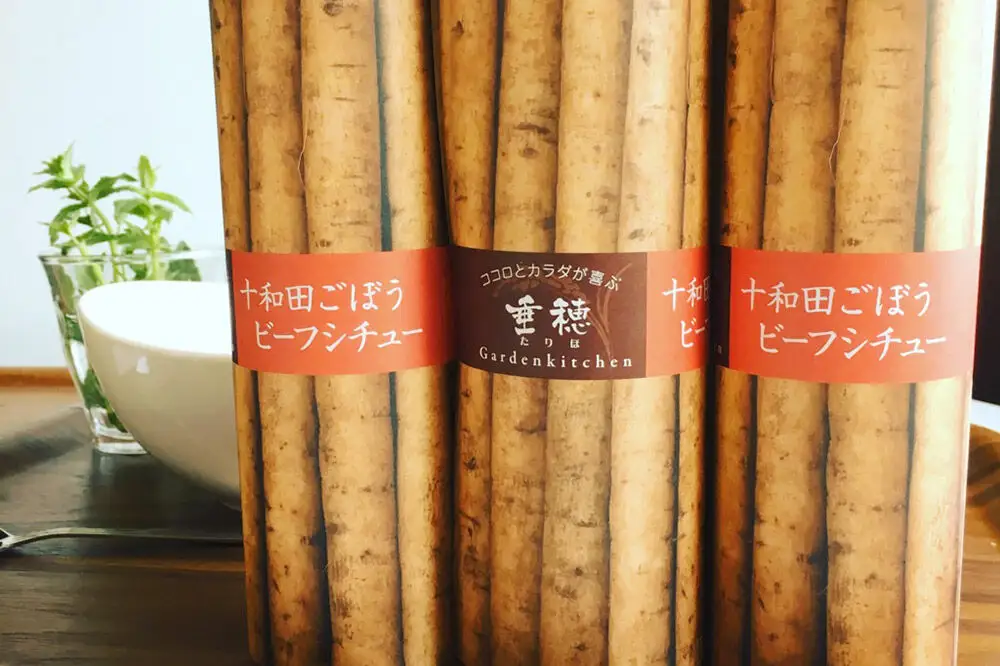 十和田ごぼうビーフシチュー 3個セット