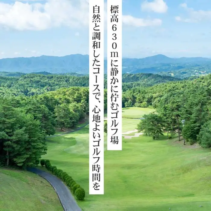 尾道カントリークラブ宇根山コース 平日限定 1日 ゴルフプレー券(1名様･食事付) 広島 尾道 ゴルフ ゴルフ場 A078-02