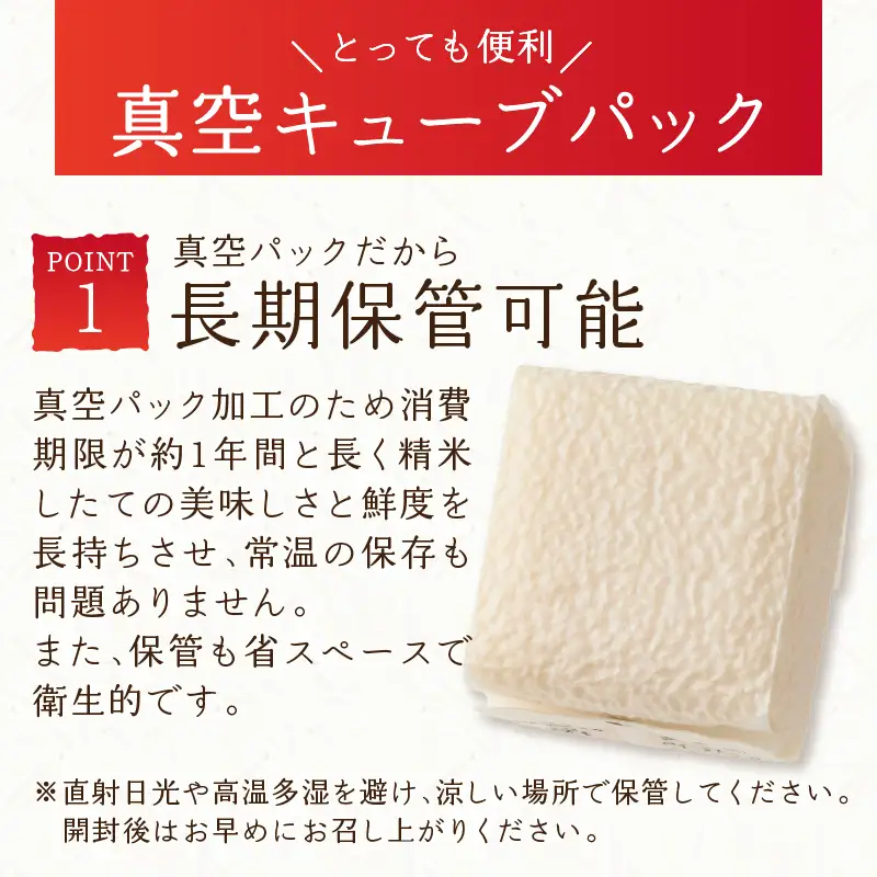 米 2.7kg 真空パック ギフト 3銘柄 300g×9個 木津川 053-47